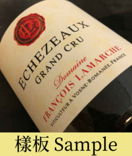 Lamarche Echezeaux Grand Cru 2021