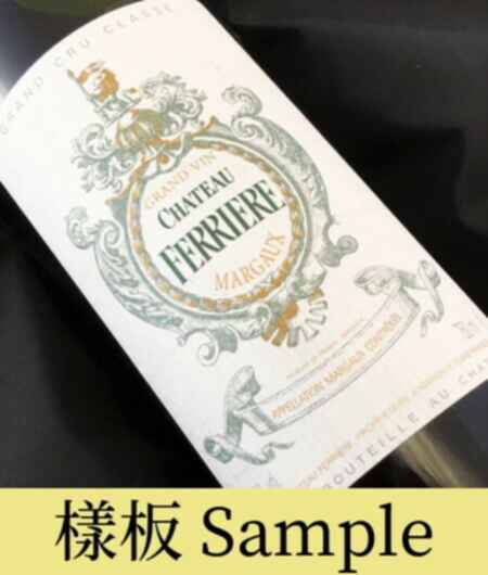 Chateau Ferriere 2007