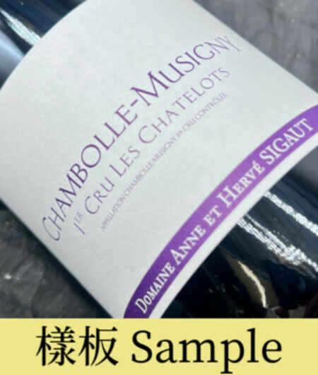 Anne Et Herve Sigaut Chambolle Musigny Les Chatelots 1er Cru 2021