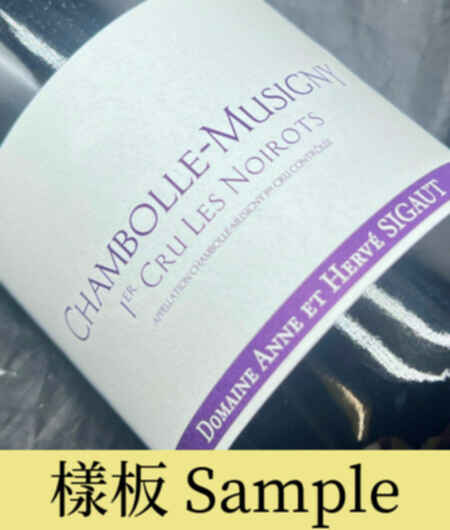Anne Et Herve Sigaut Chambolle Musigny Les Noirots 1er Cru 2020