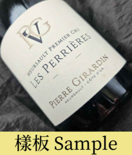 Pierre Girardin Meursault Les Perrieres 1er Cru 2019