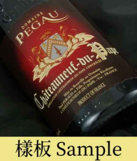 Pegau Chateuneuf Du Pape Cuvee Da Capo 2007