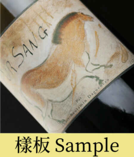 Didier Dagueneau Pur Sang Blanc Fume De Pouilly 2005