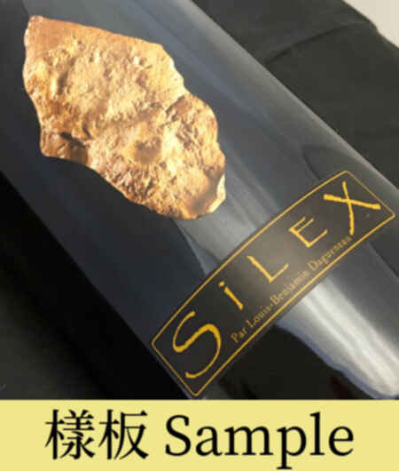 Didier Dagueneau Pouilly Fume Silex 2005