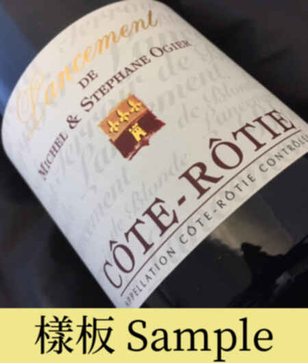 Michel Et Stephane Ogier Cote Rotie Lancement 2005