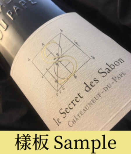 Roger Sabon Chateauneuf-du-pape Le Secret Des Sabon 2001