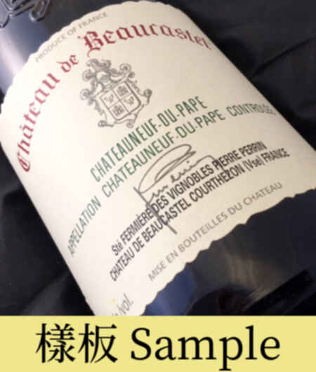 Beaucastel Chateauneuf Du Pape Blanc 2008