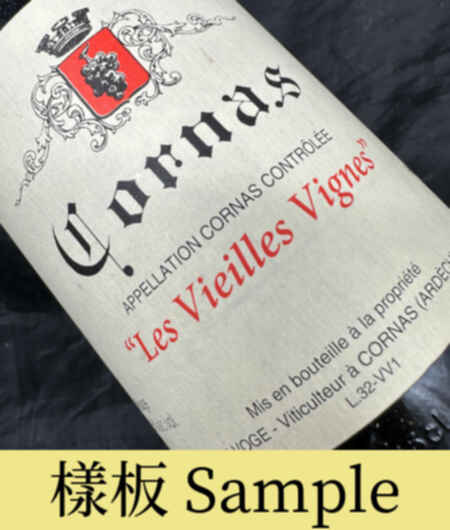 Alain Voge Cornas Vieilles Vignes 2009