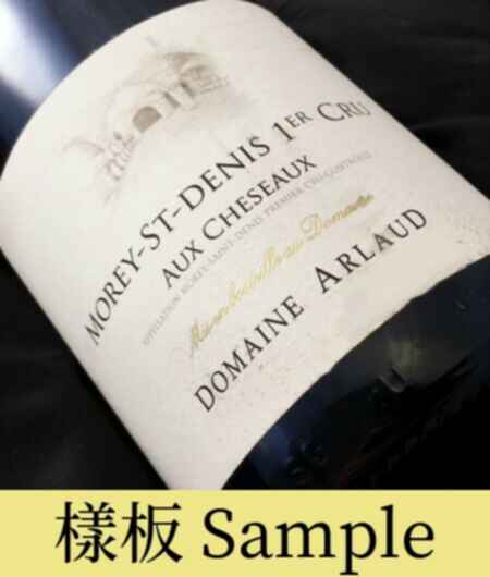 Arlaud Morey Saint Denis Aux Cheseaux 1er Cru 2010