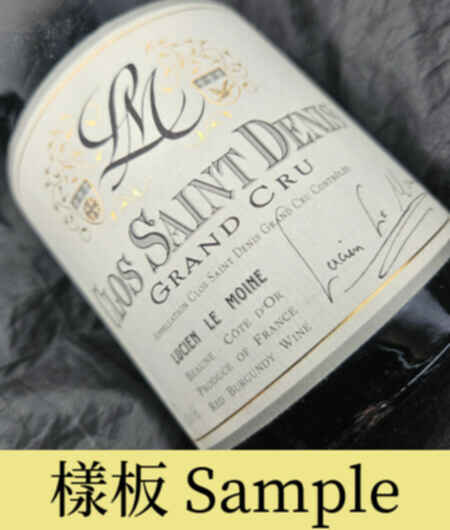 Lucien Le Moine Clos Saint Denis Grand Cru 2008