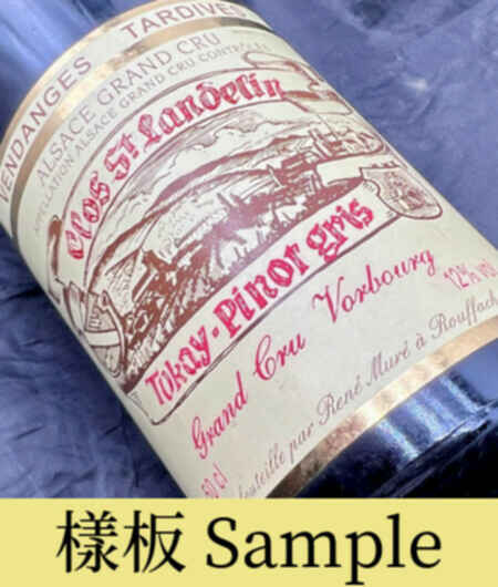 Rene Muré Alsace Grand Cru Vorbourg Clos Saint Landelin Tokay Pinot Gris Vendanges Tardives 1998