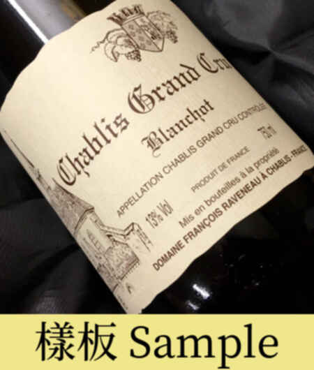 Francois Raveneau Chablis Blanchot 2004
