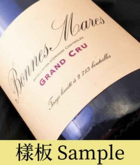 De La Vougeraie Bonnes Mares Grand Cru 2009