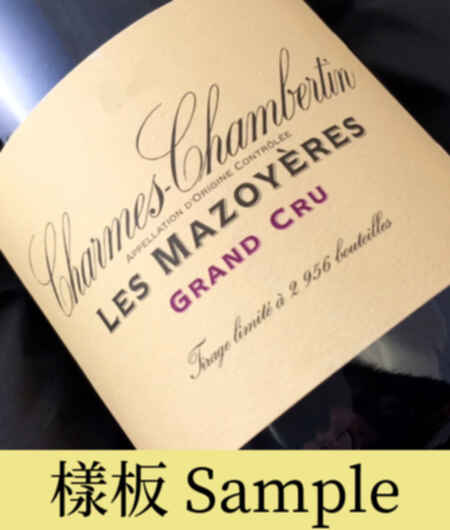De La Vougeraie Charmes Chambertin Aux Mazoyeres Grand Cru 2009
