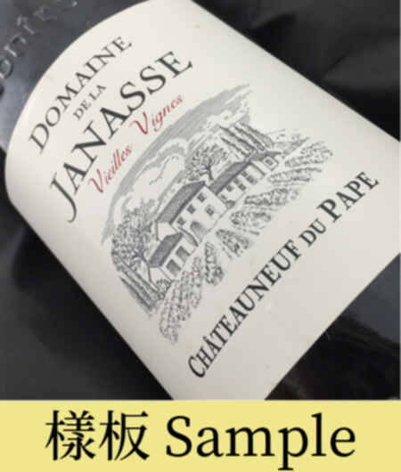 De La Janasse Chateauneuf-du-pape 2007