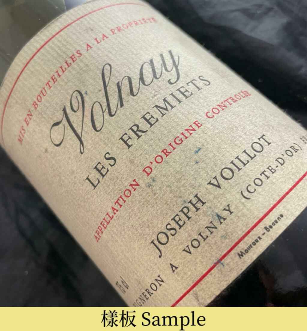 Joseph Voillot Volnay Les Fremiets 1er Cru 1983