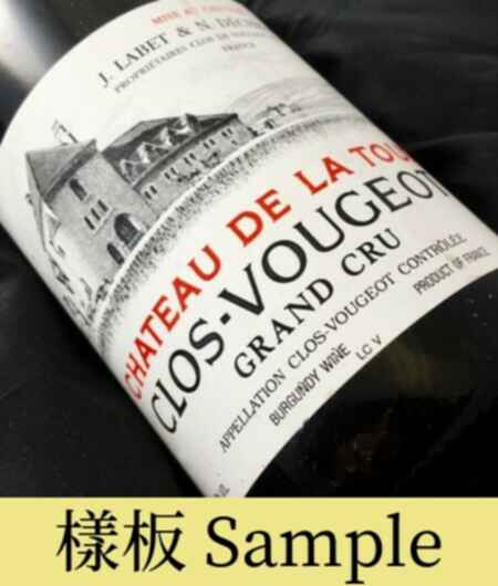 Chateau De La Tour Clos Vougeot Grand Cru 1983