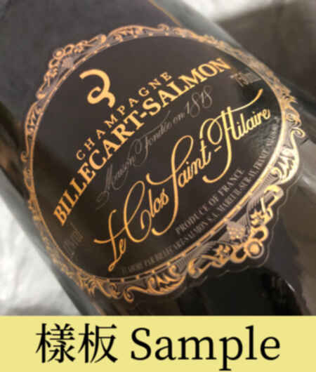Billecart Salmon Champagne Le Clos Saint Hilaire 2002