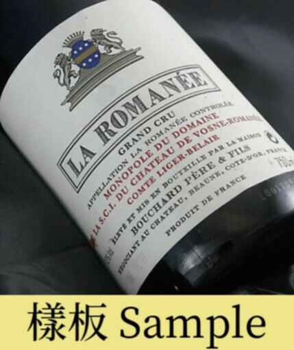 Bouchard Pere & Fils La Romanee Grand Cru 1986