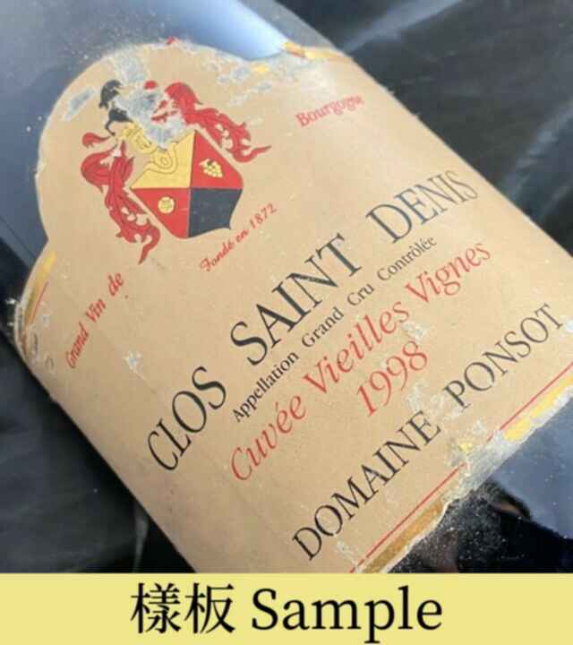 Ponsot Clos Saint Denis Grand Cru 2011