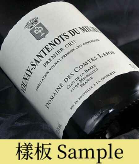 Des Comtes Lafon Volnay Santenots Du Milieu 1er Cru 2018