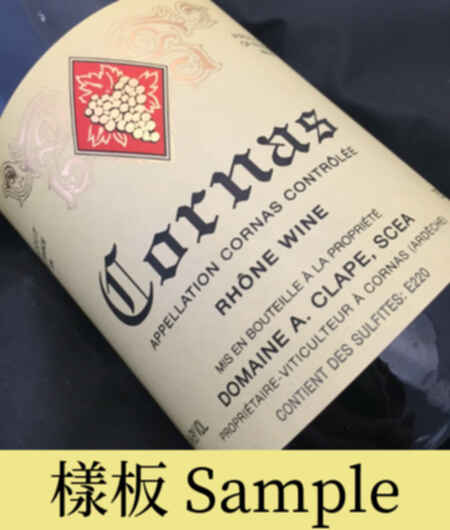 Auguste Clape Cornas 2014