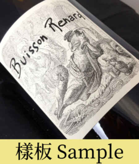 Didier Dagueneau Pouilly Fume Buisson Renard 2018
