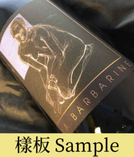 Gangloff Côte Rôtie La Barbarine 2014