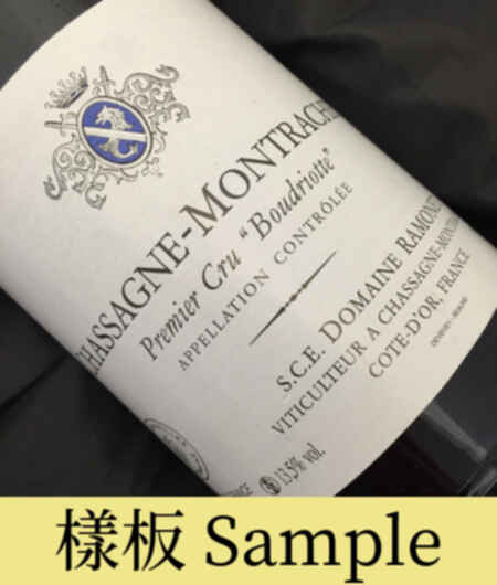 Ramonet Chassagne Montrachet La Boudriotte 1er Cru 2017