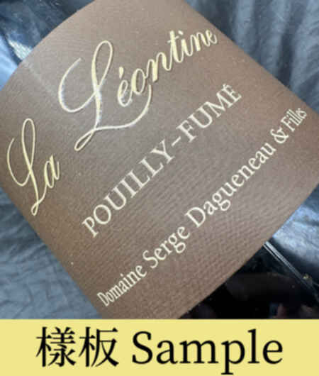 Serge Dagueneau Pouilly Fume La Leontine 2019