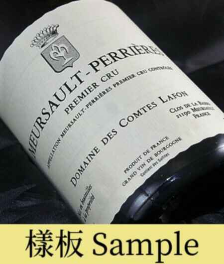 Des Comtes Lafon Meursault Les Perrieres 1er Cru 2019