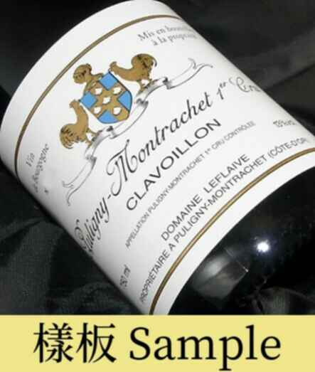 Leflaive Puligny Montrachet Clavoillon 1er Cru 2020