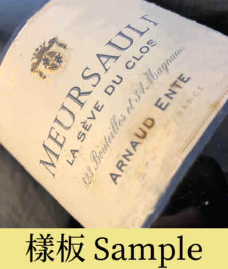 Arnaud Ente Meursault La Seve Du Clos 2012