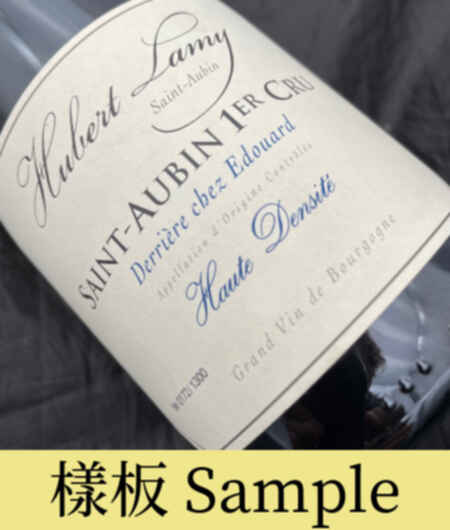 Hubert Lamy Saint Aubin Derriere Chez Edouard Haute Densite 1er Cru 2013