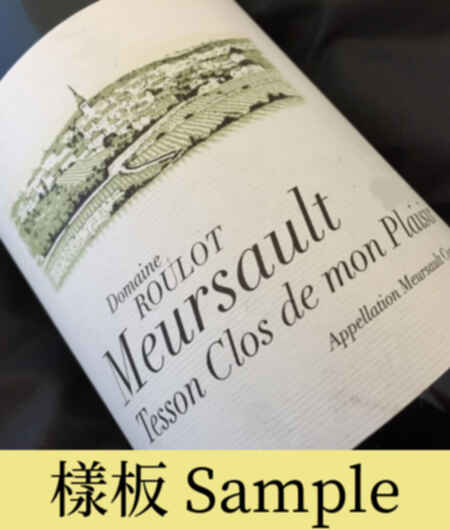 Jean Marc Roulot Meursault Les Tessons Clos De Mon Plaisir 2019