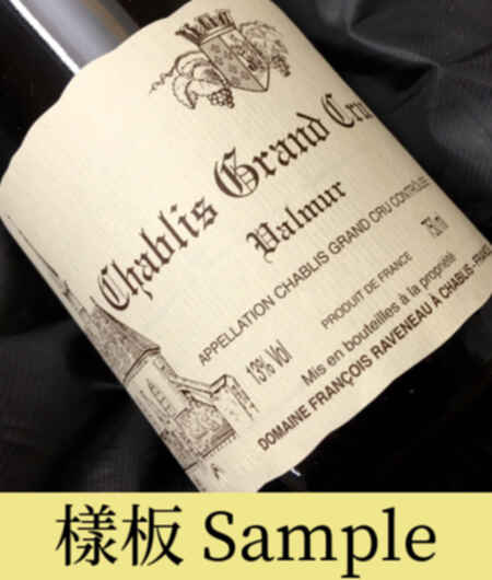 Francois Raveneau Chablis Valmur Grand Cru 2018