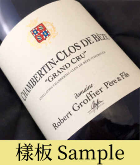 Robert Groffier Chambertin Clos De Beze Grand Cru 2014