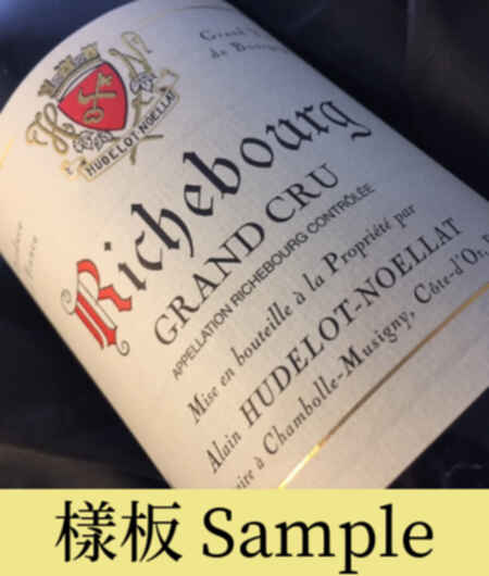 Hudelot Noellat Richebourg Grand Cru 1990