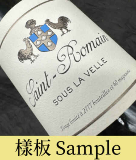 Esprit Leflaive Saint Romain Sous La Velle 2020