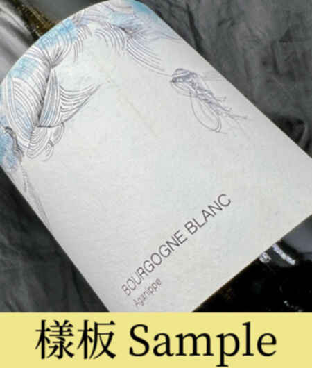 Les Horees Bourgogne Blanc Aganippe 0