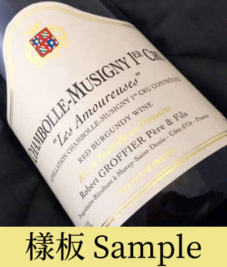 Robert Groffier Chambolle Musigny Les Amoureuses 1er Cru 2021