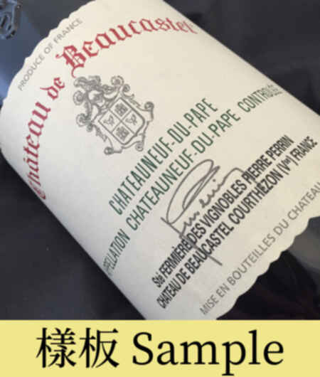 Beaucastel Chateauneuf Du Pape 2010