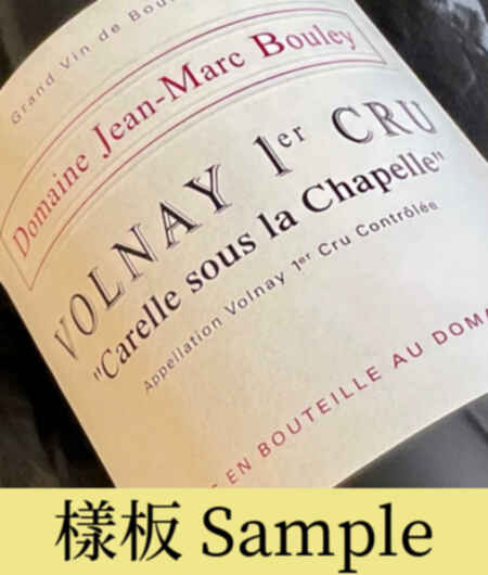 Jean Marc Boillot Volnay 1er Cru Carelle Sous La Chapelle 1991