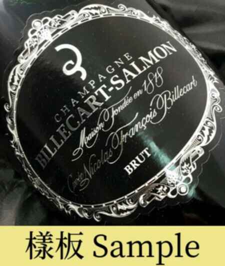Billecart Salmon Cuvee Nicolas Francois 1999