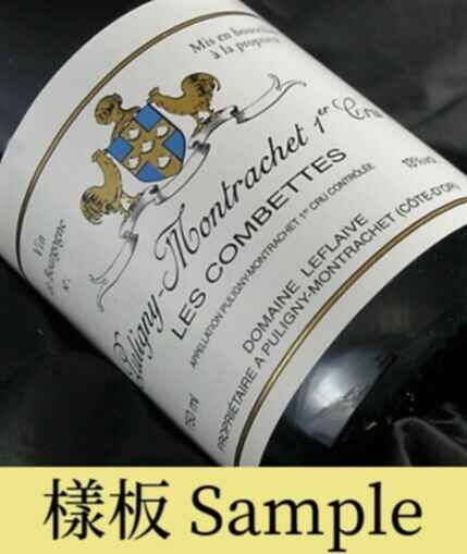 Leflaive Puligny Montrachet Les Combettes 1er Cru 2013