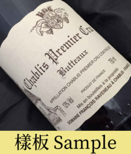 Francois Raveneau Chablis Les Butteaux 1er Cru 2001