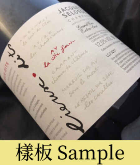 Jacques Selosse La Cote Faron 0
