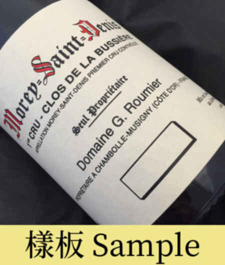 Georges Roumier Morey St Denis Clos De La Bussiere 1er Cru 2003