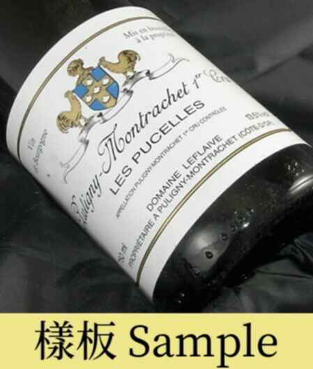 Leflaive Puligny Montrachet Les Pucelles 1er Cru 2005