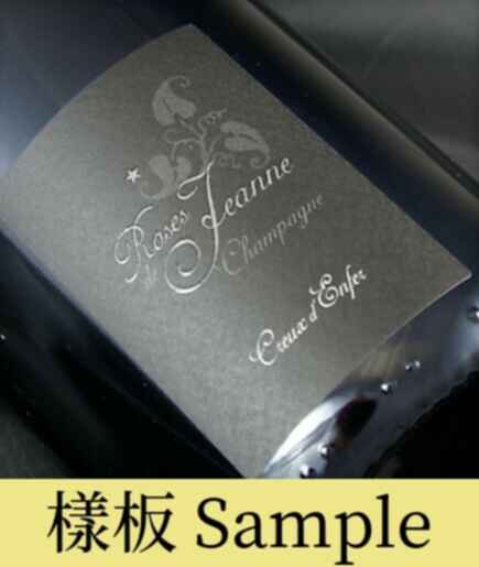 Cedric Bouchard Champagne Roses De Jeanne Le Creux Enfer 2020
